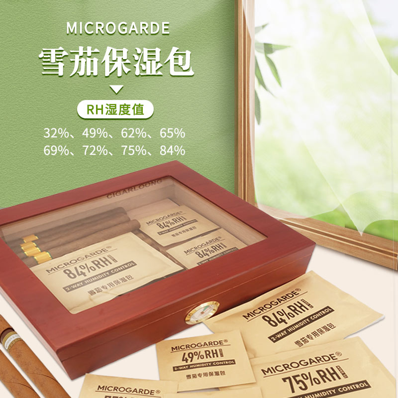 雪茄保湿包